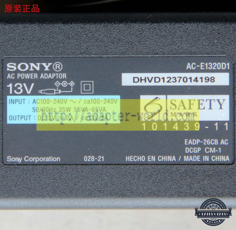 *Brand NEW* DC 13V 2A (26W) AC-E1320D1 SONY AC DC Adapter POWER SUPPLY - Click Image to Close